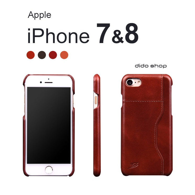 iPhone 7/8/7+/8+ 油蠟皮革簡約背蓋手機殼 保護殼 (FS085-86)【預購】