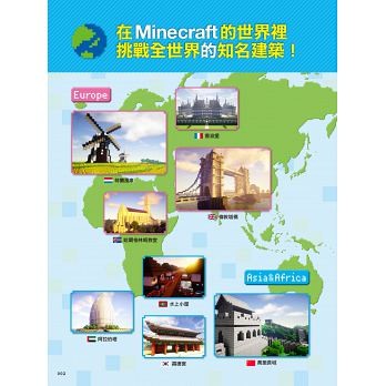 Minecraft世界級建築這樣蓋 碁峰 定價 299 蝦皮購物