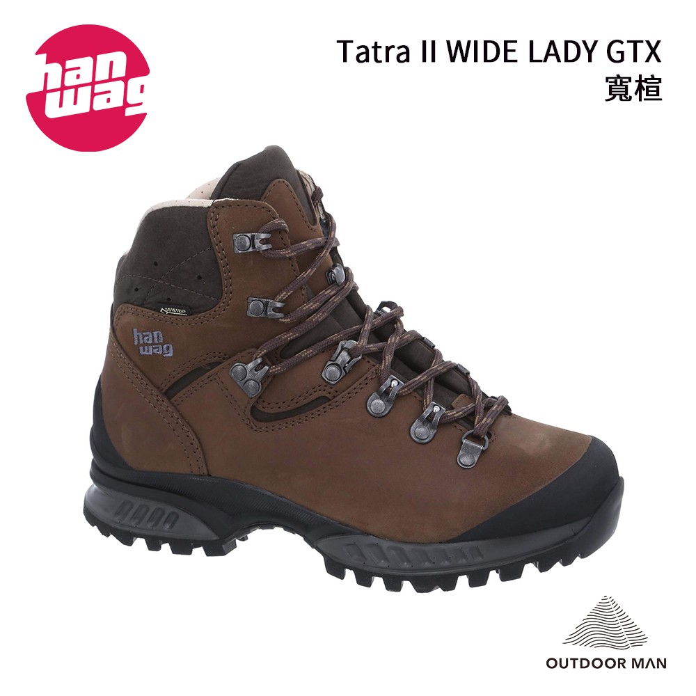 [Hanwag] 女款 Tatra II WIDE LADY GTX 皮革健行登山鞋-寬楦