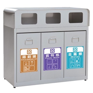 【CK-TH390S】不銹鋼三分類資源回收桶