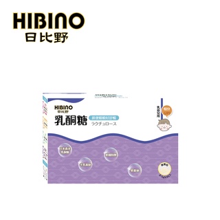 HIBINO 日比野 乳酮糖 2.5g*45入隨手包【YODEE優迪】