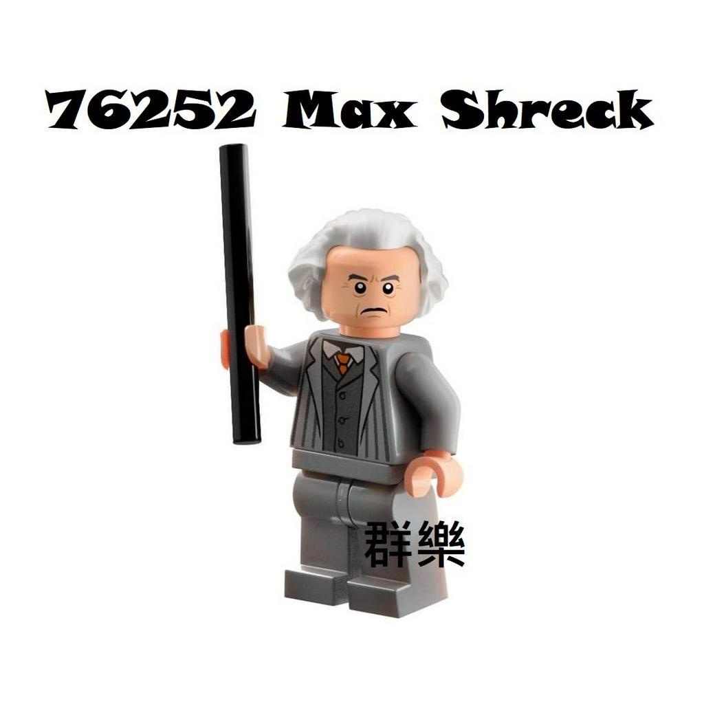【群樂】LEGO 76252 人偶 Max Shreck
