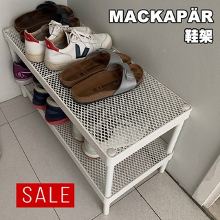 [ IKEA代購 ] MACKAPÄR鞋架、置物架--73寬*32深*40高