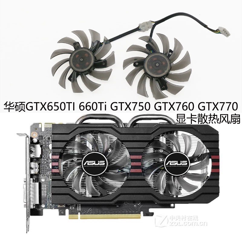 華碩GTX650TI 660Ti GTX750 GTX760 GTX770 R7260 顯卡雙風扇