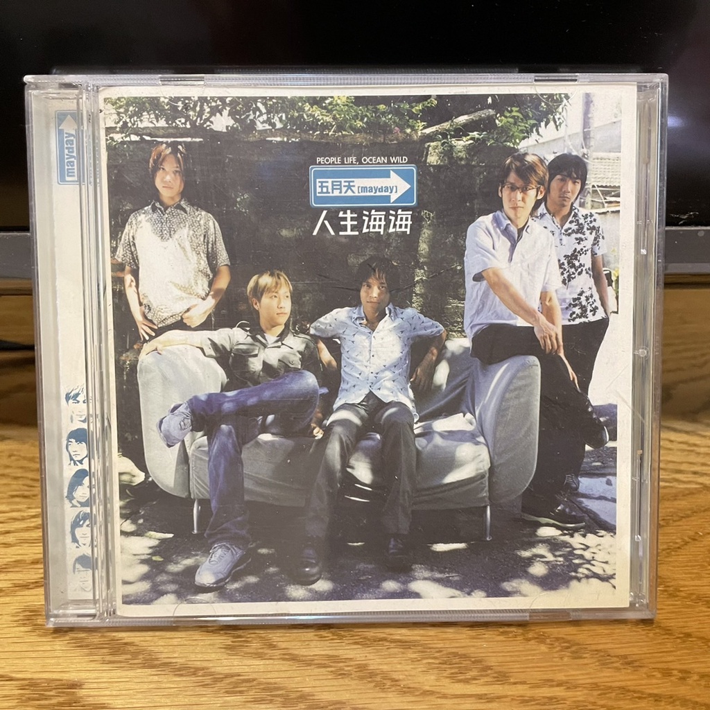 二手CD- 五月天（Mayday） "人生海海" 專輯