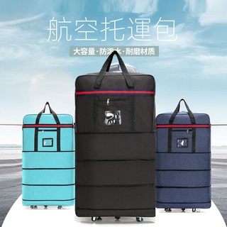 行李箱 旅行箱 航空託運包旅行箱 飛機拖運箱 萬向輪疊多層可折疊行李包 旅行包 男女通用 89*49*30