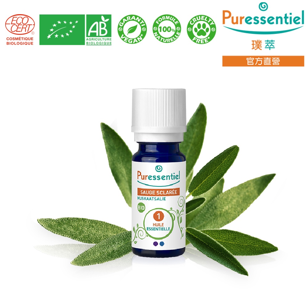 Puressentiel 璞萃 有機認證 快樂鼠尾草精油 5ml Ecocert AB HEBBD