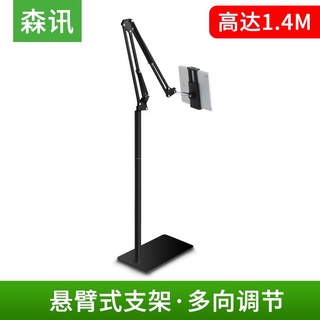 一本優選店☼手機支架☼ipad支架落地air床頭懶人多功能平板電腦手機架通用pad直播架子萬能支撐架床上用折疊看電視神器