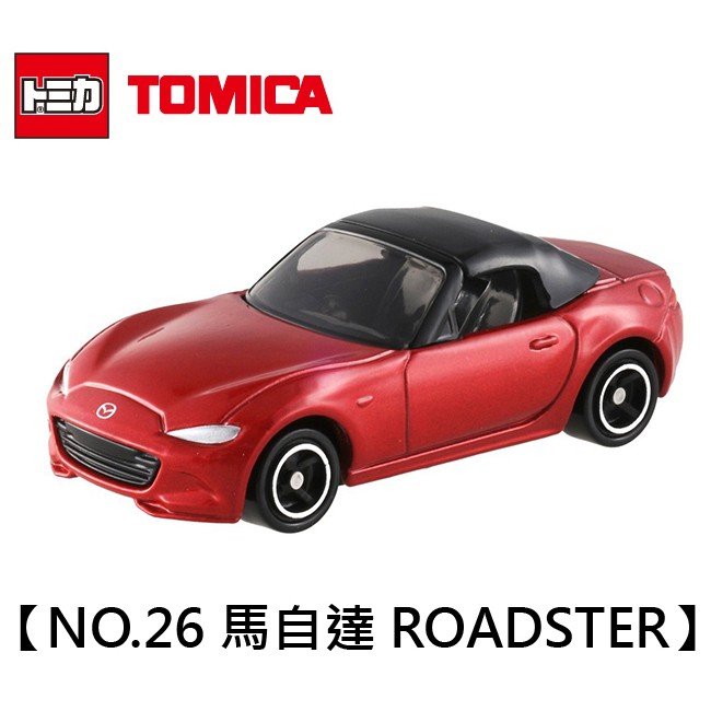 tomica mx5