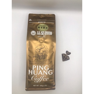 帕卡瑪拉莊園咖啡-水洗【品皇咖啡豆】1磅450g