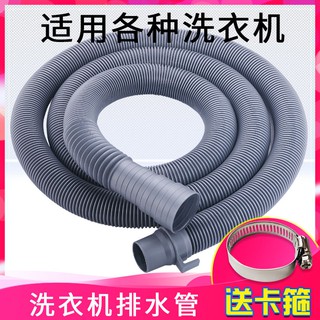 通用波輪全自動洗衣機出水管排水管半自動洗衣機下水管加長延長管