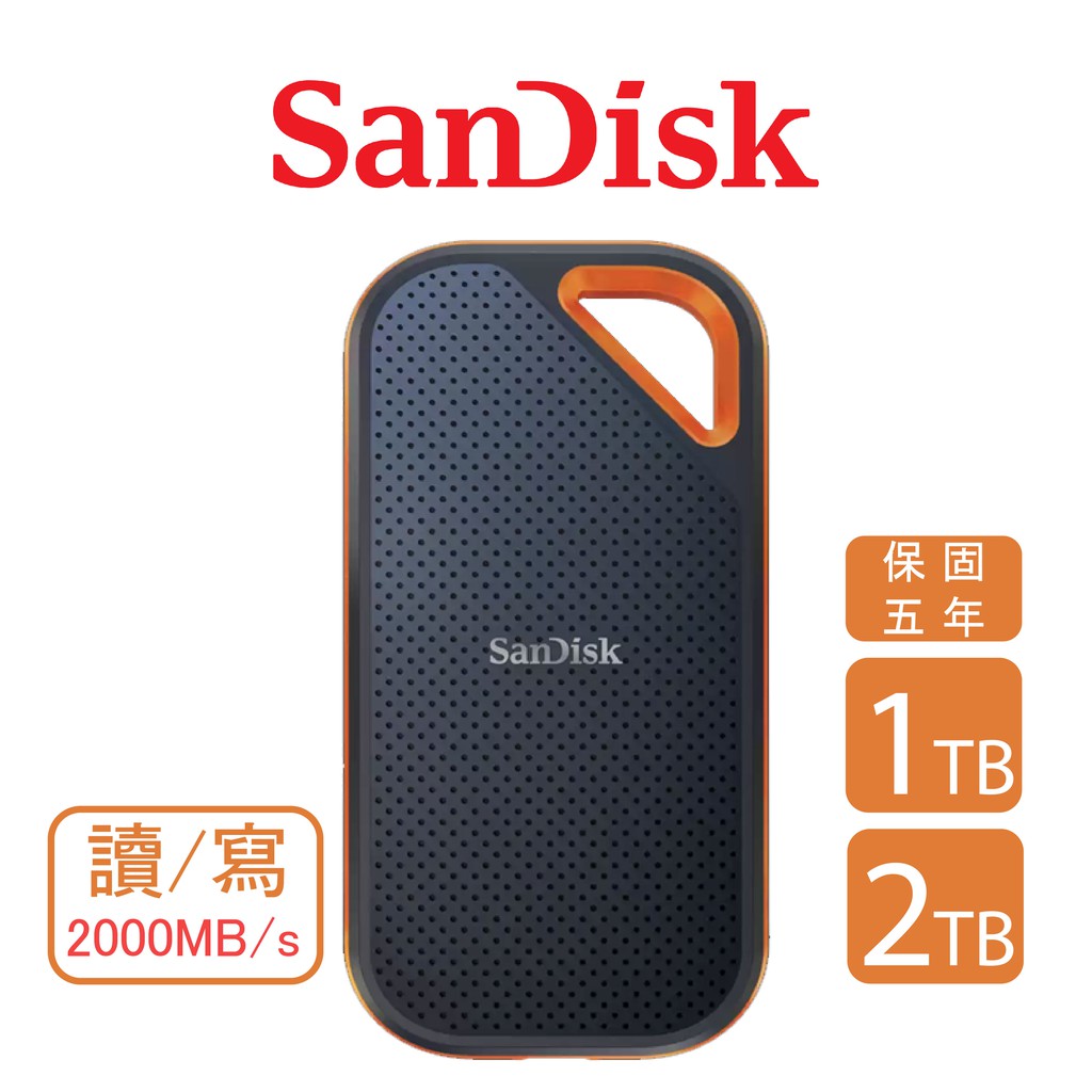 【SanDisk】Extreme PRO固態硬碟 外接 SSD 2000MB/S 行動固態硬碟 E81 2.5吋 1TB