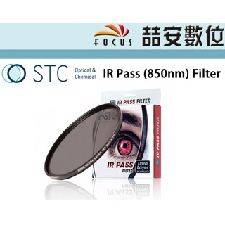 《喆安數位》STC IR Pass (850nm) Filter 紅外線通過式濾鏡 58mm 77mm 82mm