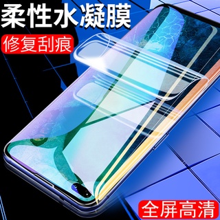 水凝膜 9D 保護貼適用 三星 S7 Edge S8 S9 S10 Plus 高清 S10e S10 5G水凝貼 熒幕貼