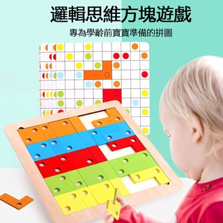 CC精選||兒童邏輯思維訓練積木拼圖親子互動案頭早教益智玩具
