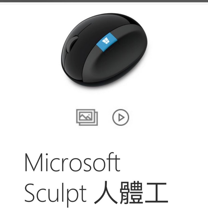 微軟  Microsoft 人體工學滑鼠 二手商品 無線滑鼠