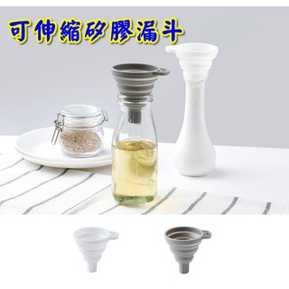 💖臺灣現貨💖矽膠漏斗 摺疊矽膠漏斗 折疊漏斗 液體分裝 伸縮漏斗 分裝漏斗 迷你漏斗 軟漏斗 液體填裝漏斗，矽膠漏斗