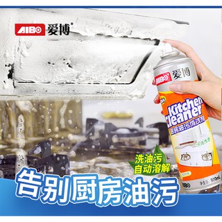 送百潔布 愛博油煙機清洗劑泡沫除油劑 天然配方不傷玉手 重油汙淨油汙一噴淨廚房油汙清潔劑500ml油煙機油汙廚房地面牆面
