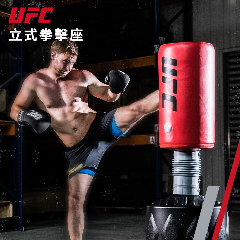 《岱宇國際》UFC-立式拳擊座/拳擊沙袋/輕搏擊立式沙袋/可調式拳擊座【免運費、總代理正貨、台灣現貨】