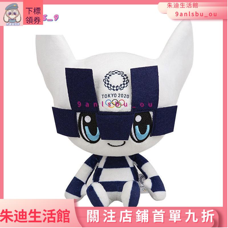 朱迪生活館～♥2020東京奧運會吉祥物毛絨玩具公仔miraitowa日本奧運紀念品娃娃