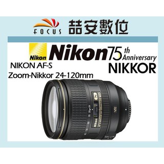 《喆安數位》NIKON AF-S NIKKOR 24-120mm F4 G ED VR 平輸 拆鏡 一年保固