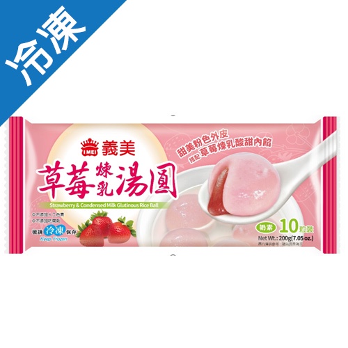 義美草莓煉乳湯圓200g 包 愛買冷凍 蝦皮購物