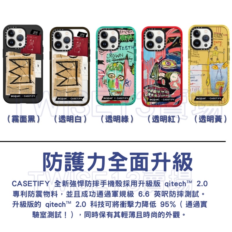 気質アップ 【早い者勝ち】CASETiFY × BASQUIAT iPhone13ケース iPhone用ケース