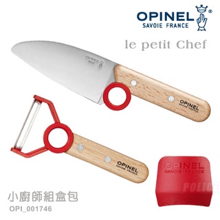 【電筒魔】公司貨 法國 OPINEL le petit Chef 小廚師 組盒包 001746 #OPI_001746