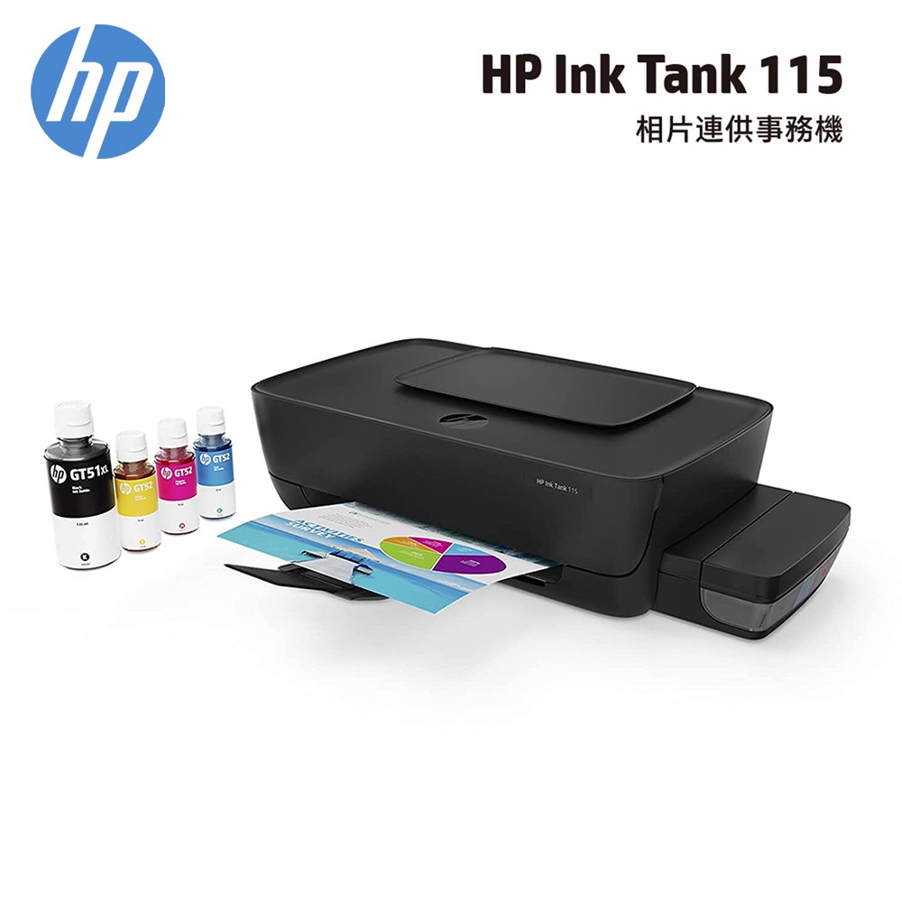 HP InkTank 115 相片連供印表機 現貨 廠商直送
