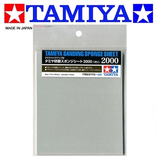 【模型屋】現貨 TAMIYA 田宮 #87170 模型專用 精密拋光研磨砂紙 美工 打磨 修模 消除湯口 #2000番