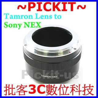 精準無限遠對焦 Tamron SP BBAR 騰龍 百搭2 鏡頭轉索尼 Sony NEX E-MOUNT E相機身轉接環