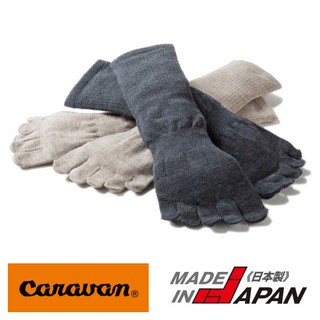 【Caravan 日本】RL Merino Inner 5 Fingers 美麗諾羊毛五指襪 薄襪 (0131005)