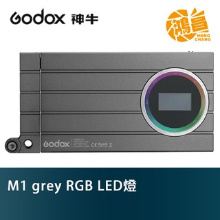 GODOX 神牛 M1grey 灰色版 RGB LED燈 高亮度迷你創意LED燈 開年公司貨【鴻昌】