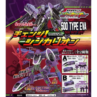 【LUNI 玩具雜貨】F-toys 變形新幹線機器人福音戰士 -整套A.B版