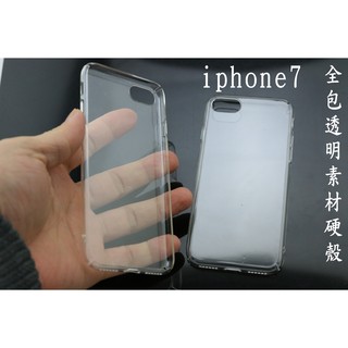 apple iphone7 四周包覆 透明 素材 硬殼 保護殼 手機殼 i7 全包 plus