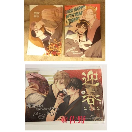 高崎ぼすこ先生 それでも俺のものになる オンラインくじ まとめ売り 高崎ぼすこ イラストカード 10/27発売 高崎ぼすこ先生『それでも俺のもの