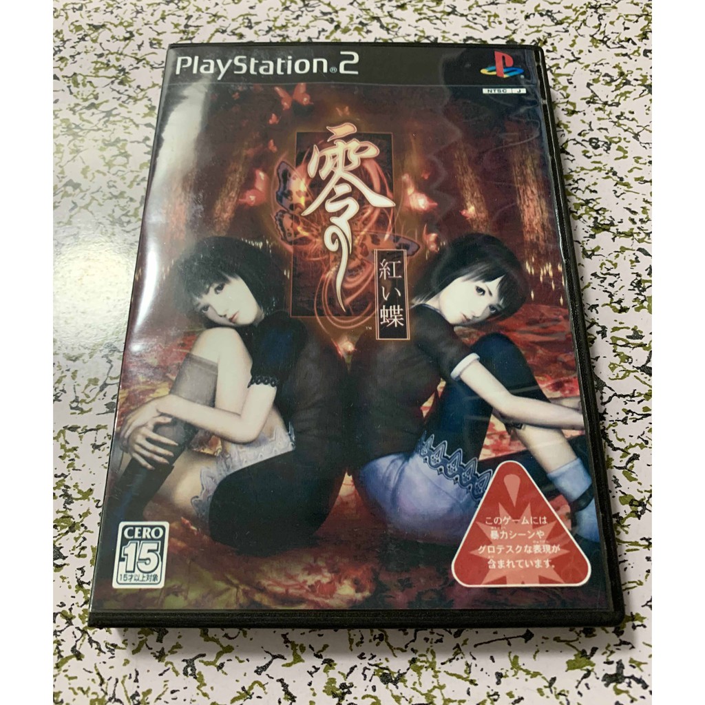 未開封品零紅い蝶PS2-