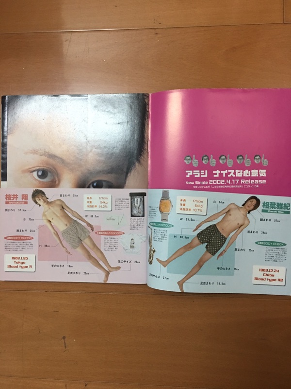 Duet 日文雜誌02 5月號 02 11月號嵐arashi 蝦皮購物