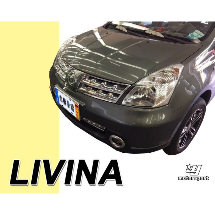 JY MOTOR 車身套件~NISSAN LIVINA 2007 2008 2009 年 原廠型 大燈 1顆1600