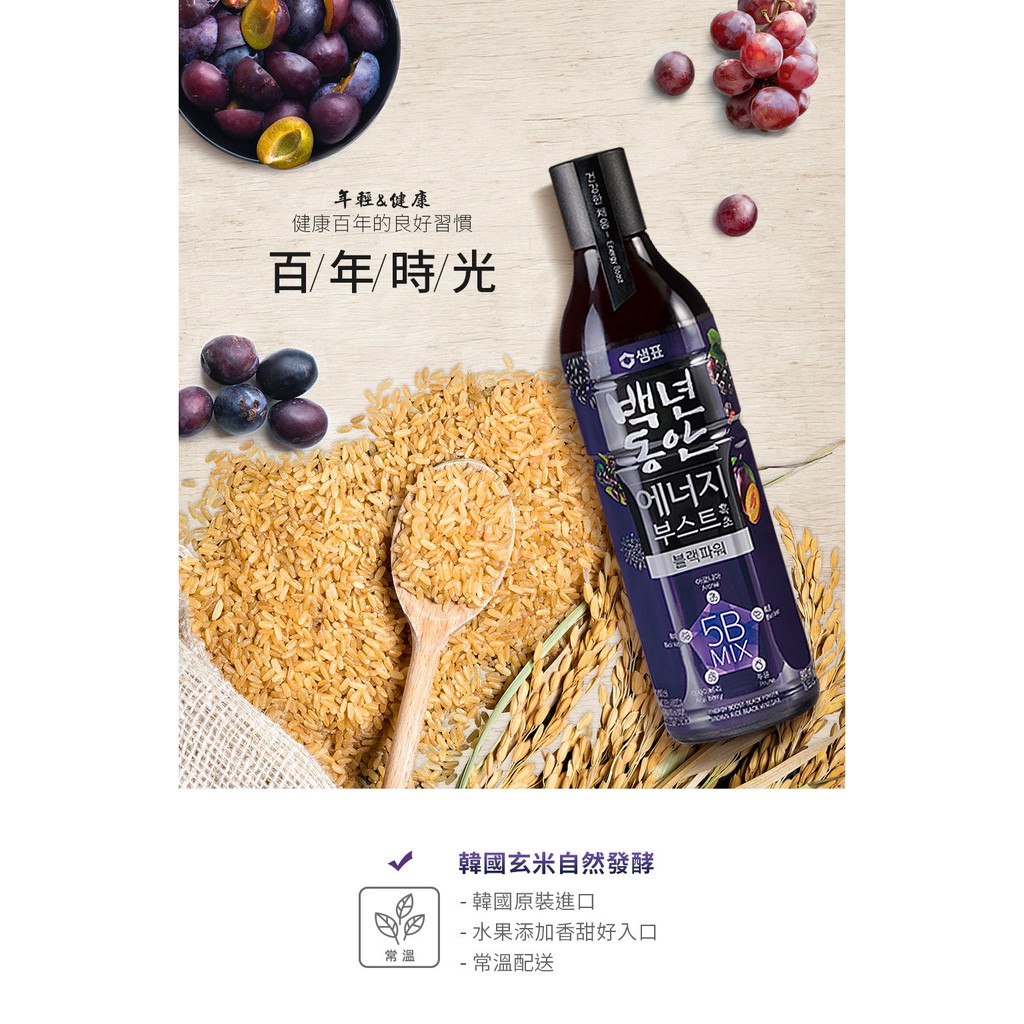韓味不二 膳府玄米黑醋黑色能量900ml 2022 4 25 蝦皮購物