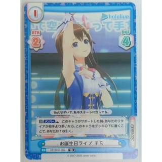 ○白嘿熊● 時乃空 普卡 HP/001T-002 TD rebirth hololive