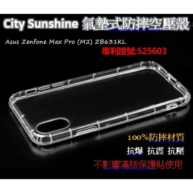 Asus Zenfone Max Pro (M2) ZB631KL【CitySUNShine專利高透空壓殼】防震防摔空壓