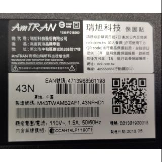 瑞旭43吋液晶電視型號43N面板破裂全機拆賣