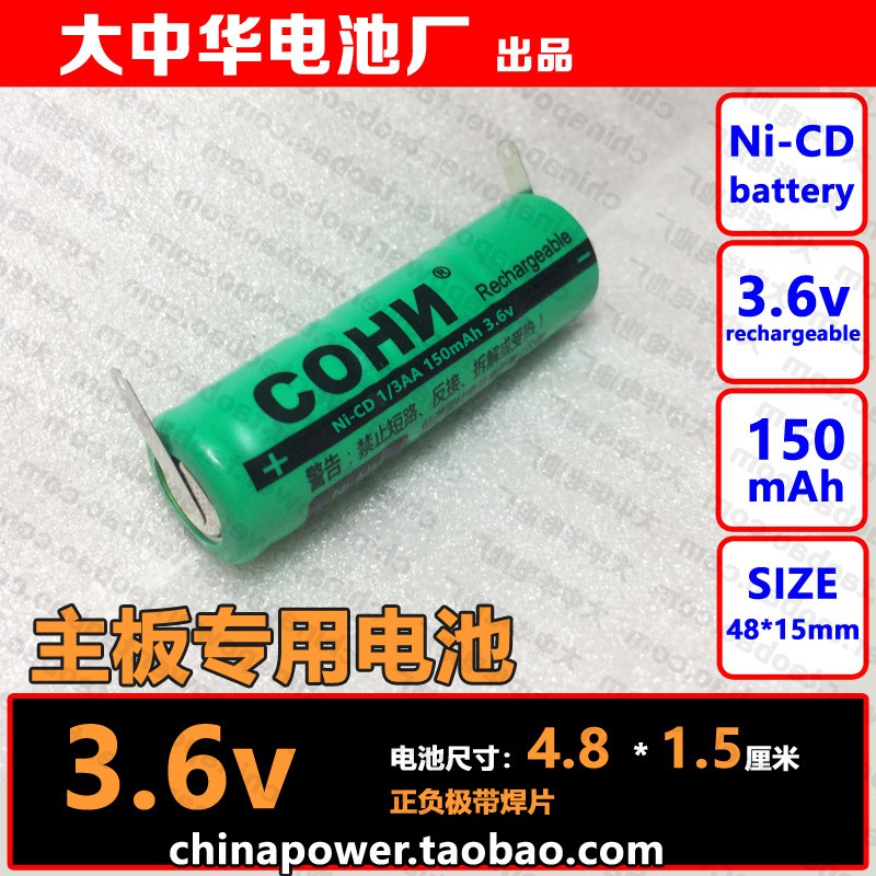 可充電cohn Ni Cd 1 3aa 150mah 3 6v 主板專用電池組 蝦皮購物
