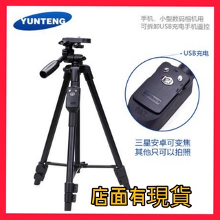 VCT-5208 輕鋁合金相機三腳架 相 相機三角架 攝影腳架 手機支架 店面有現貨