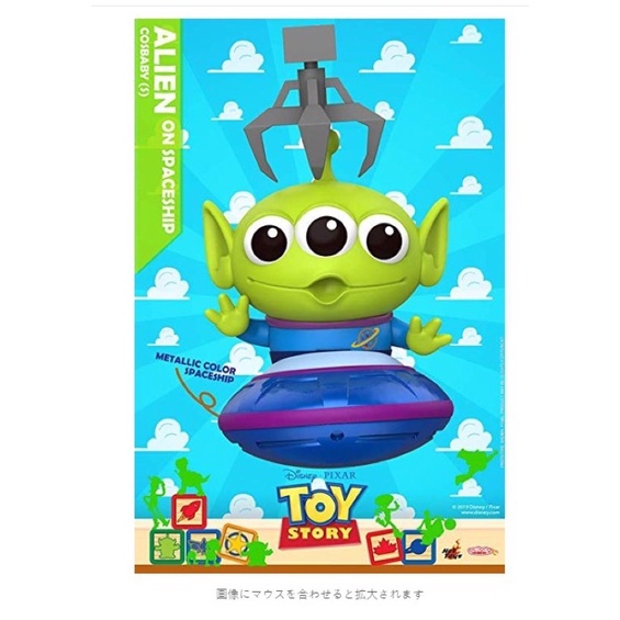 降價出清【全新】Hot toys野獸國 迪士尼 皮克斯 玩具總動員 cosbaby 三眼怪-飛碟版/飛船版