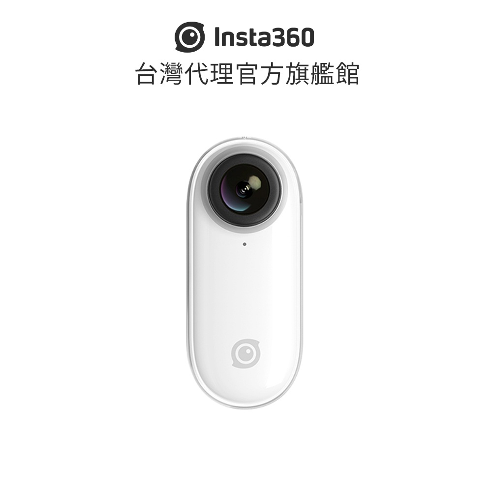 Insta360 GO 拇指防抖相機 公司貨