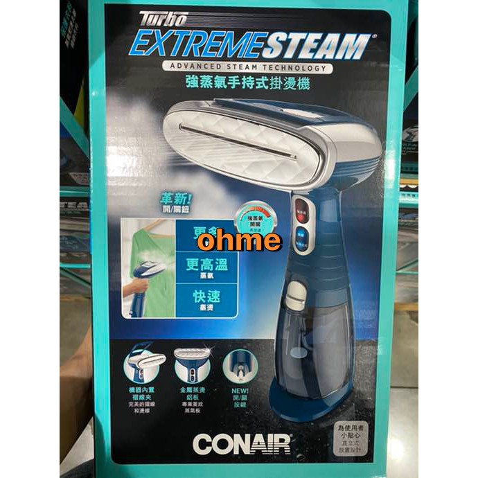 Costco好市多conair手持蒸氣掛燙刷 蝦皮購物