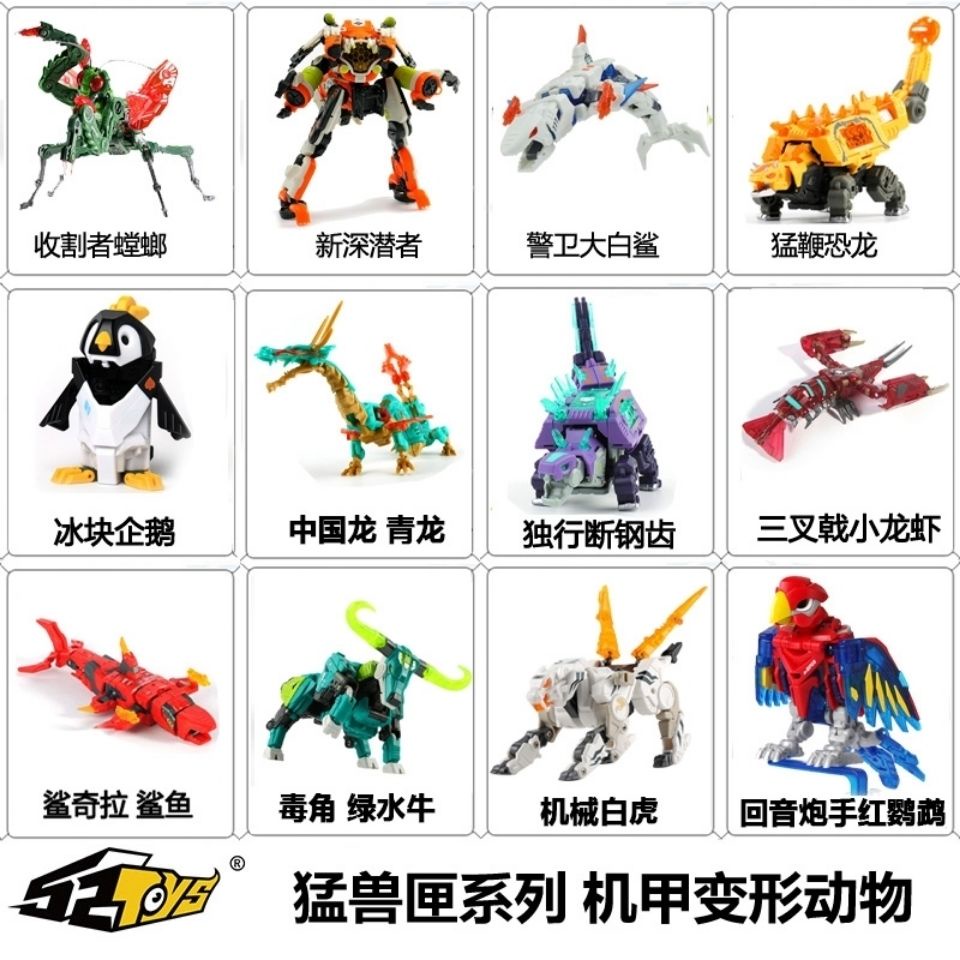 現貨 正品玩具 變形玩具 52TOYS 猛獸匣玩具紅鸚鵡企鵝暗網獵手蜘蛛 鯨魚熊貓異形鱷魚潮玩 Poj6