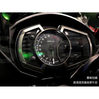 【LFM】SIREN Z1000SX NINJA1000 頂級熱修復 3D版型儀錶螢幕犀牛皮 保護貼膜 碼表保護貼